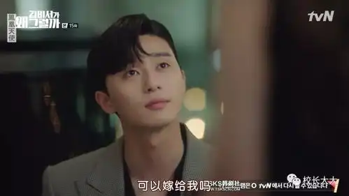 金秘书为何那样甜炸副会长求婚5次,金秘书终于答应嫁了