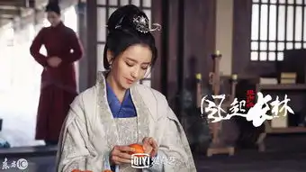 琅琊榜之风起长林最新剧照流出,网友导演还我的琅琊榜
