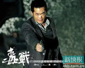 电影毒战曝首批剧照孙红雷古天乐枪枪有火