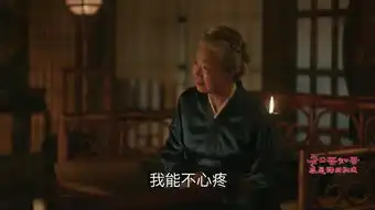 知否知否应是绿肥红瘦第8集剧照,知否知否应是绿肥红瘦图片