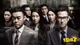 廉政风云粤语版免费在线观看高清资源免费下载