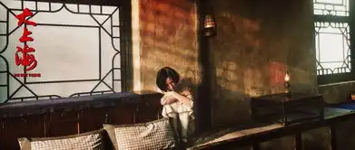 大上海曝新剧照黄晓明与冯文娟激吻