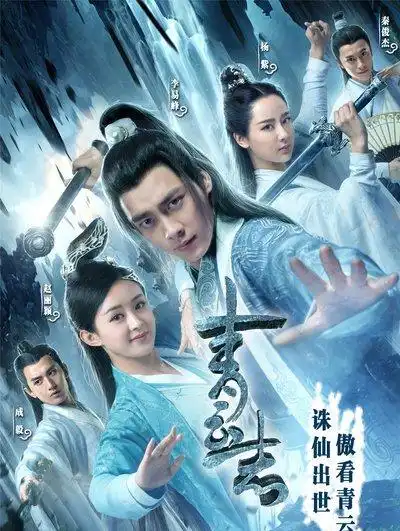 了不起的演员阵容,古剑奇谭楚乔传仙剑奇侠传都不算啥,它才叫牛