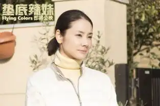 激动超励志的日片垫底辣妹有望在内地上映