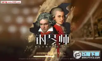 钢琴师音乐游戏下载钢琴师手机版v2.2.3下载飞翔下载
