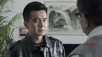 人民的名义祁同伟剧照

