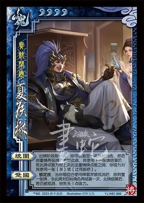 年庆三国杀12月制图3,新将谋姜维费祎谋周瑜曹轶夏侯楙孙綝周不疑吴班李遗,皮肤
