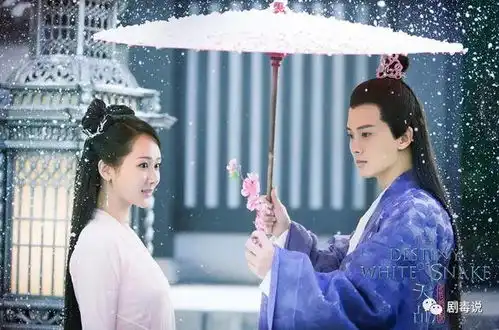 白蛇传说剧照杨紫