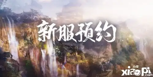 三国群英传2网络版新服决战赤壁预约活动新版本现已开启