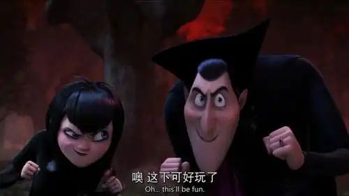 精灵旅社小外孙成功变成吸血鬼,德古拉暴打蝙蝠怪庆祝
