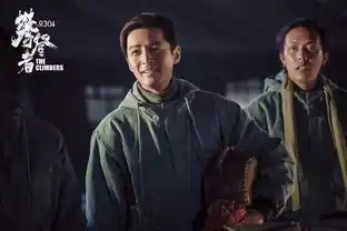 等了好久,电影攀登者终于上线江苏移动互联网电视了
