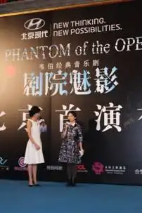 星爸星妈带孩看剧院魅影提高子女素质教育