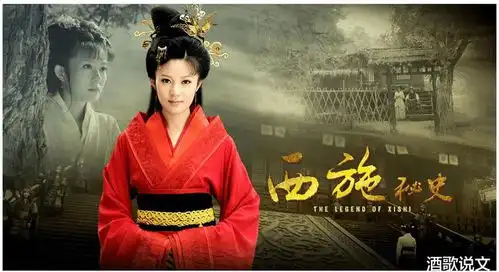 民间故事若问西施有多美,沉鱼媚君毁一国