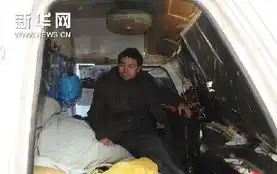 打工仔蜗居史上最牛房车