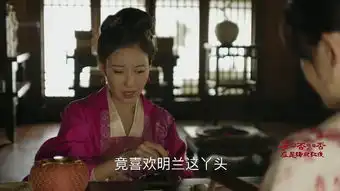 知否知否应是绿肥红瘦第5集剧照,知否知否应是绿肥红瘦图片