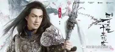 影版三生三世十里桃花海报曝光,罗晋雷人,严屹宽最帅擎苍
