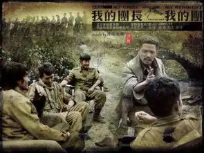 亮剑和我的团长我的团相比,哪部更经典
