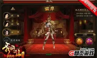 美人无处逃8090秀丽江山之长歌行甜蜜美人系统
