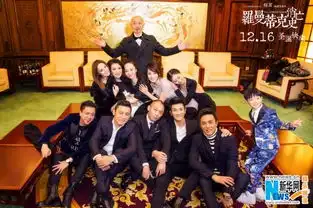 罗曼蒂克消亡史首映礼开启贺岁档头炮
