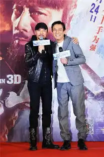 智取威虎山上海首映梁家辉自曝为戏毁容
