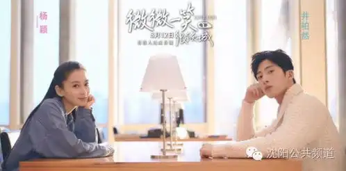 井柏然回沈撩妹儿,拐跑微微一笑很倾城萌妹纸
