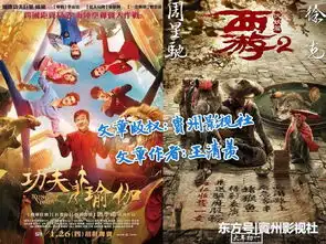 双周一成过气了周星驰成龙新片预售均不如韩寒黄渤沈腾