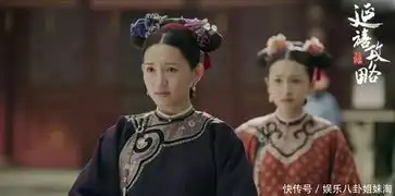 延禧攻略绿茶婊尔晴下场超级惨璎珞收妖孽这一招,网民大喊爽
