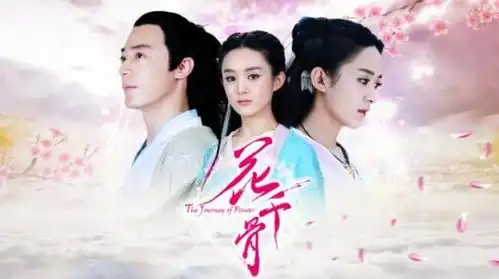 十部高分仙侠剧,花千骨排第八,榜一无人撼动其地位你难道不想知道吗腾讯新闻