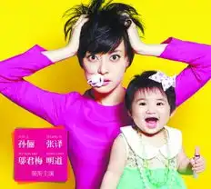 儿子认得出辣妈认不出甄嬛
