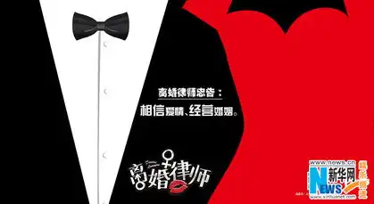 高清曝离婚律师杀青剧照九大人物关系曝光
