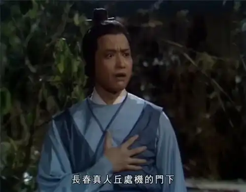 射雕英雄传38年16位演员去世,每一张剧照都是童年回忆