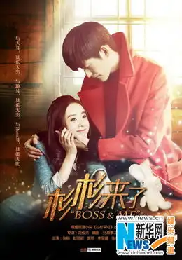 杉杉来了曝经典围炉照张翰赵丽颖痴恋
