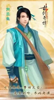 古剑奇谭三位主角演员候选人粉丝投票决定
