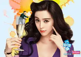 范冰冰32岁仍保持青春容颜以脸服人闯进好莱坞