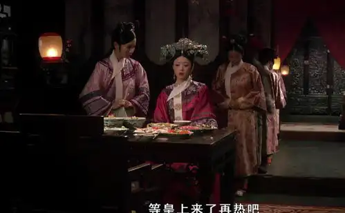甄嬛传难怪皇上不在华妃宫里用膳,看皇后准备的晚膳,差距真大