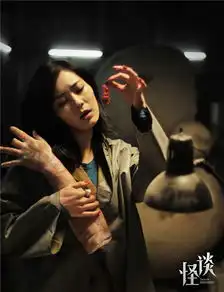 怪谈曝长腿熟女剧照
