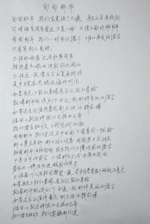 品匆匆那年歌词,忆锋菲恋十五年
