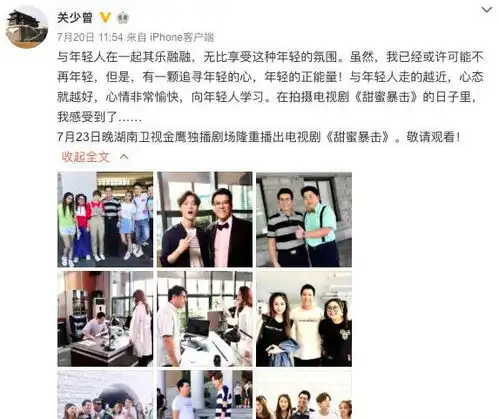 关少曾合影甜蜜暴击女婿盖章,辟谣关晓彤与鹿晗分手
