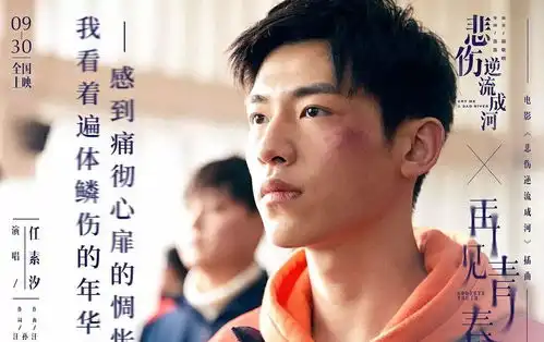 给悲伤逆流成河打5.9分不能再多了,豆瓣评分只有5.8分呢