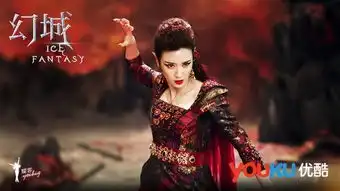 冯绍峰惨遭废优酷打响幻城冰国复辟之战
