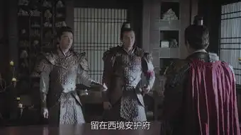 东宫第9集剧照,东宫图片