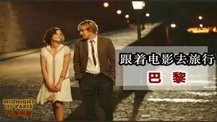 史上最好玩的满分剧本杀午夜巴黎