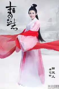 诛仙青云志曝成毅唐艺昕定妆照