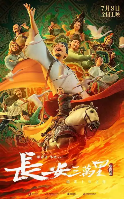 暑期档黑马,满足了我对大唐盛世的幻想
