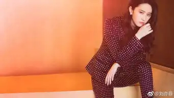 豪华阵容亮瞎双眼,神仙姐姐刘亦菲版回家的诱惑魔性来袭仙女颜持续营业全靠双手