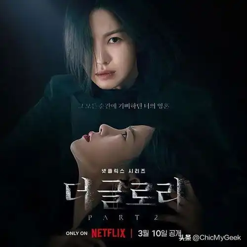 黑暗荣耀2七个秘密彩蛋超神剧本,预告早已透露结局