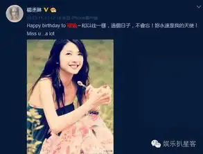 杨丞琳发文缅怀许玮伦38岁冥诞,真是好朋友啊
