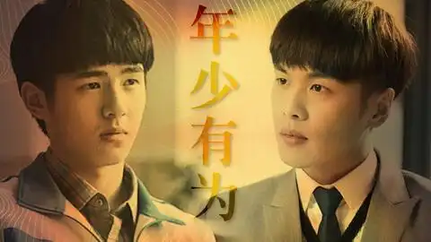 年少有为be慎入内含微量山花赠九儿