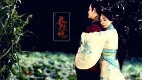 此去柳花如梦里向来烟月是愁端