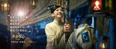 新步步惊心公布系列剧照